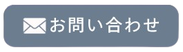 問い合わせ